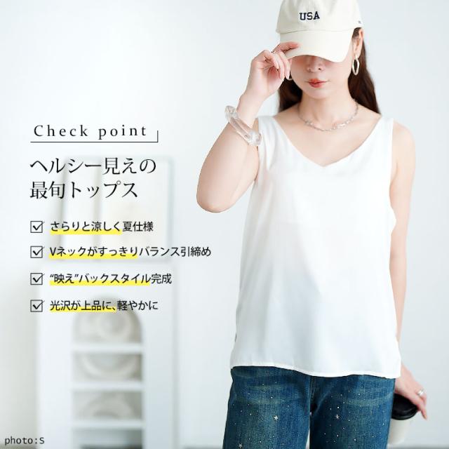 バックストラップVネックノースリーブトップス