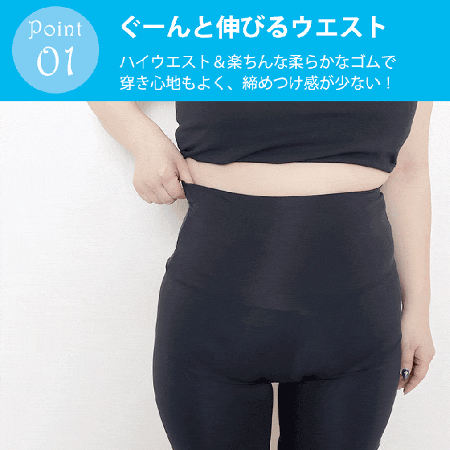 冷感クールストレッチ股ずれ防止パンツ