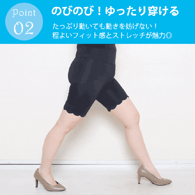 冷感クールストレッチ股ずれ防止パンツ