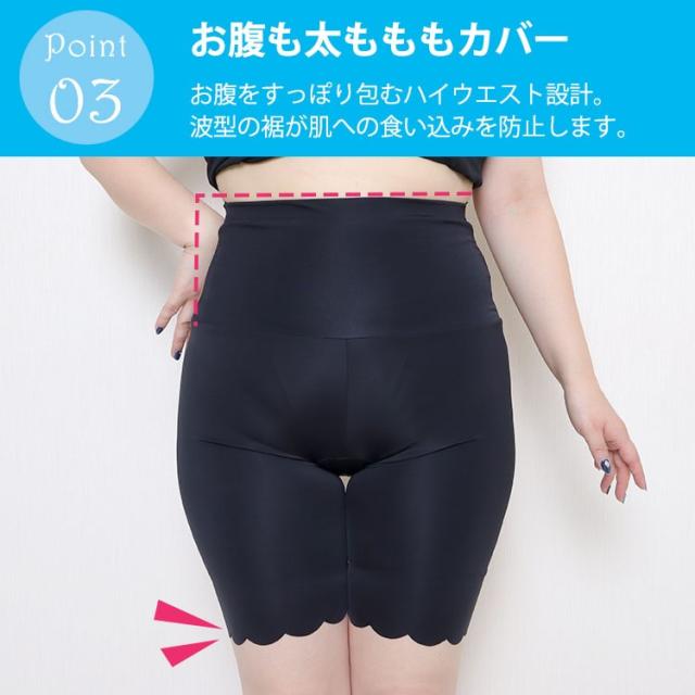 冷感クールストレッチ股ずれ防止パンツ