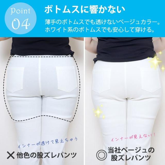 冷感クールストレッチ股ずれ防止パンツ
