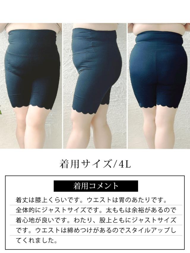 冷感クールストレッチ股ずれ防止パンツ