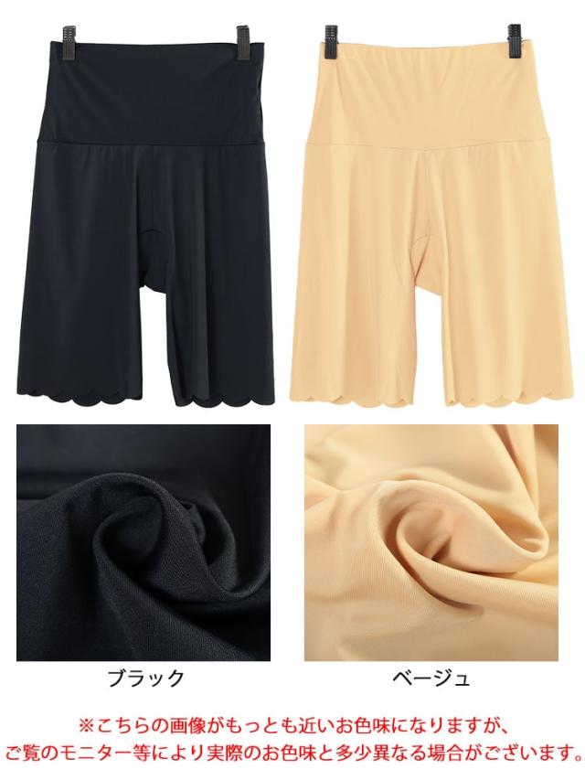 冷感クールストレッチ股ずれ防止パンツ