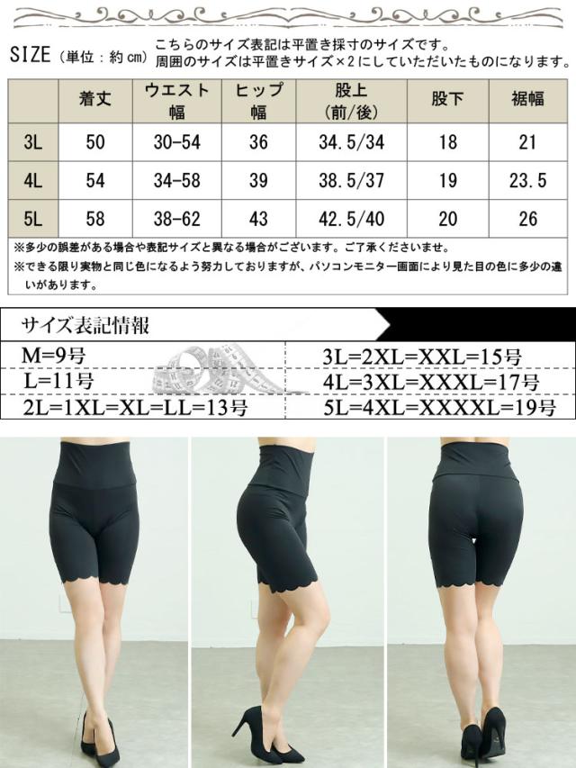 冷感クールストレッチ股ずれ防止パンツ
