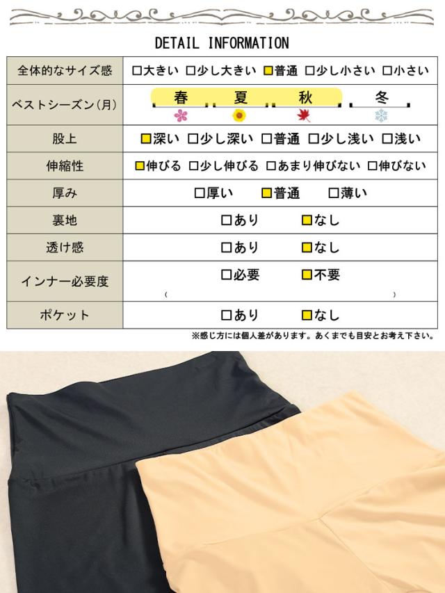 冷感クールストレッチ股ずれ防止パンツ