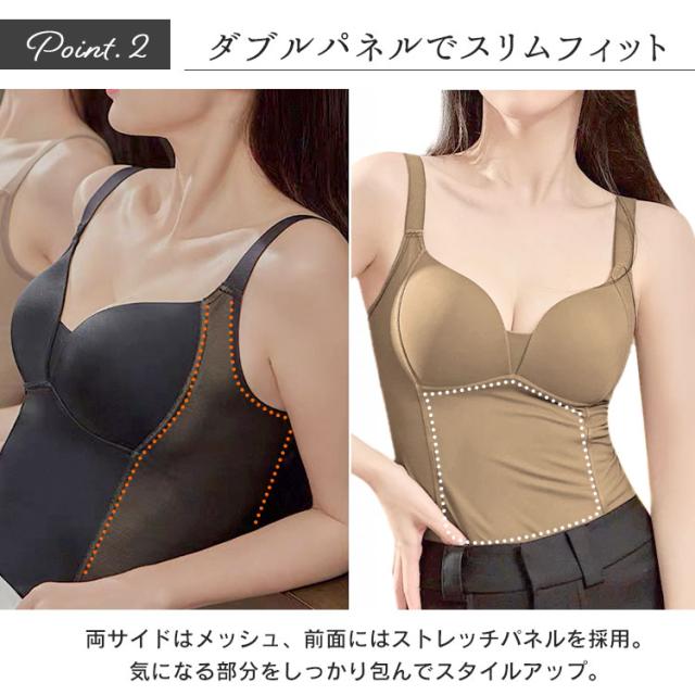 裏起毛&蓄熱カップ付きキャミソール