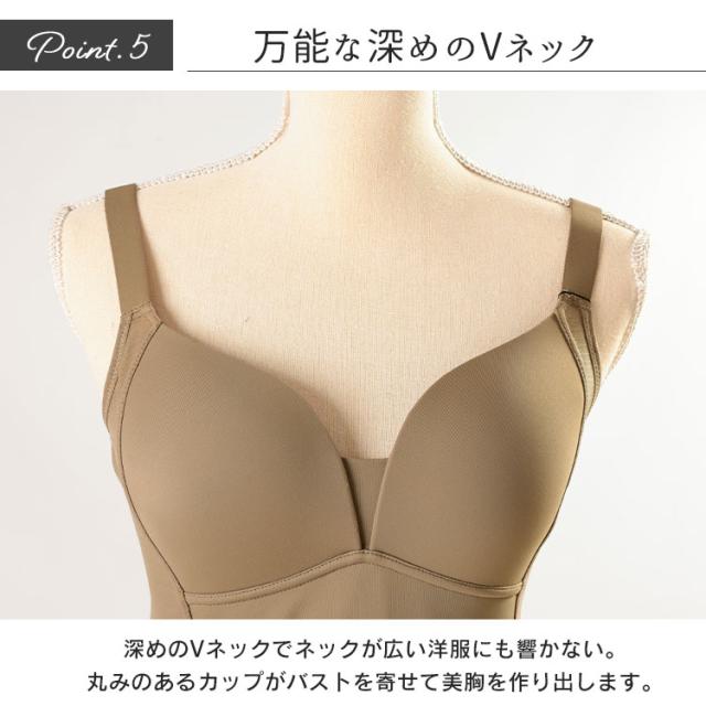 裏起毛&蓄熱カップ付きキャミソール