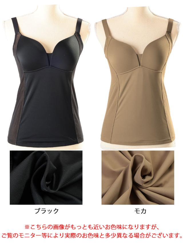 裏起毛&蓄熱カップ付きキャミソール