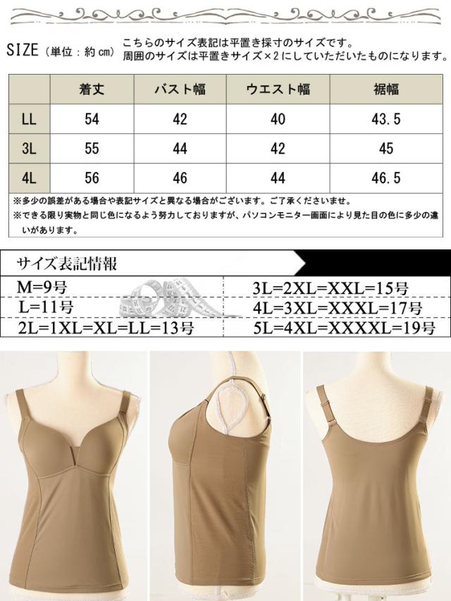 裏起毛&蓄熱カップ付きキャミソール