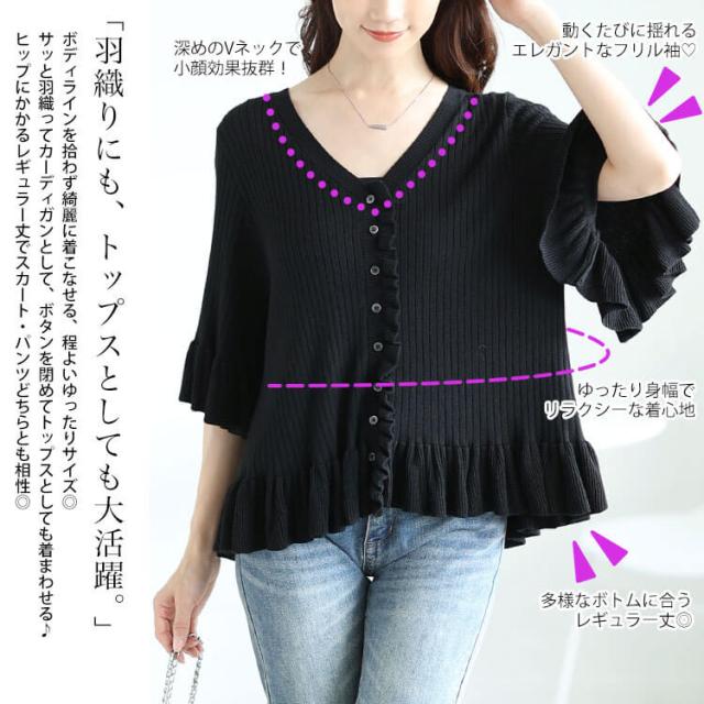 フリル使いリブニットカーディガン