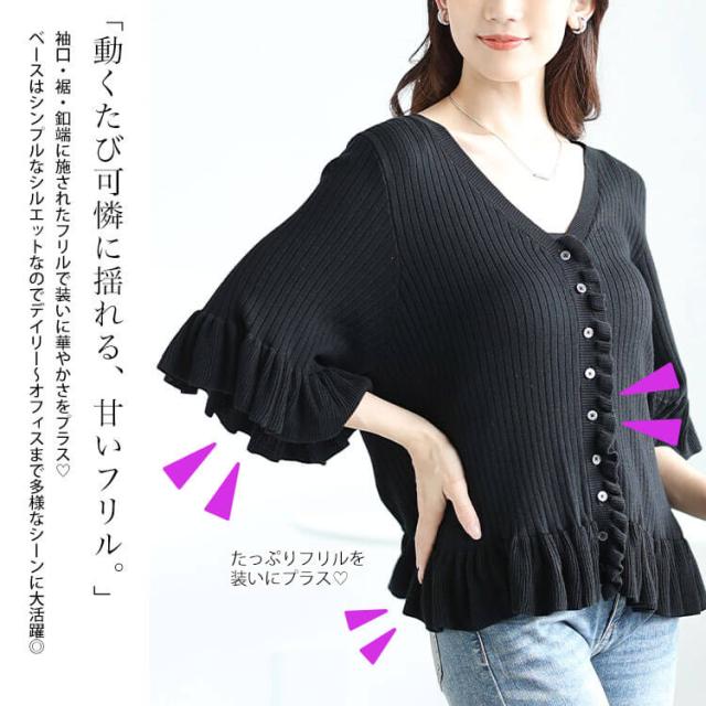 フリル使いリブニットカーディガン