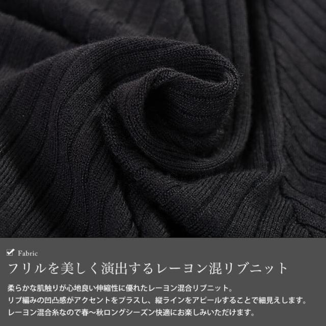 フリル使いリブニットカーディガン