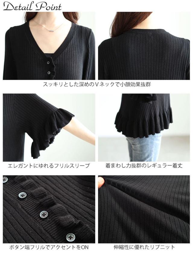 フリル使いリブニットカーディガン