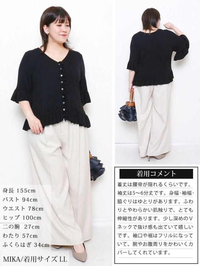 フリル使いリブニットカーディガン