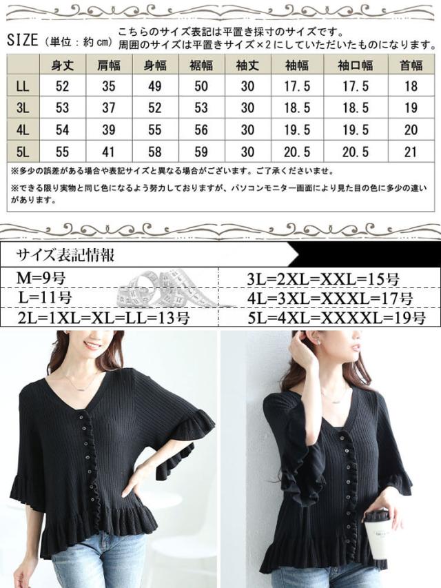 フリル使いリブニットカーディガン