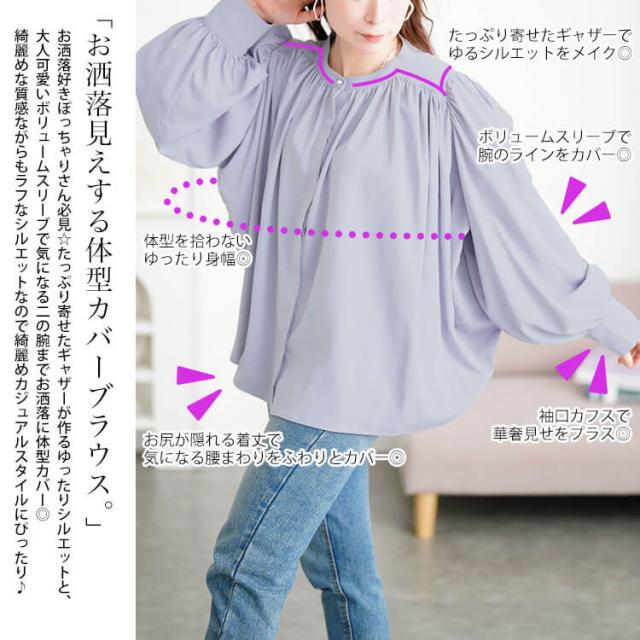 パールボタンバンドカラーギャザーブラウス