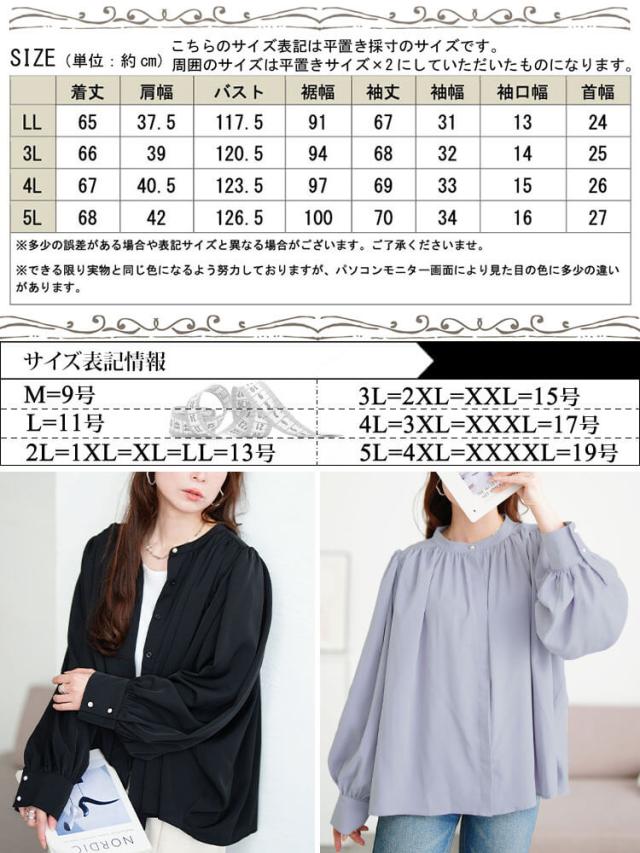 パールボタンバンドカラーギャザーブラウス