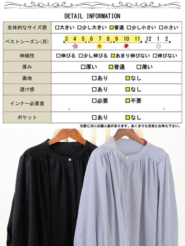 パールボタンバンドカラーギャザーブラウス