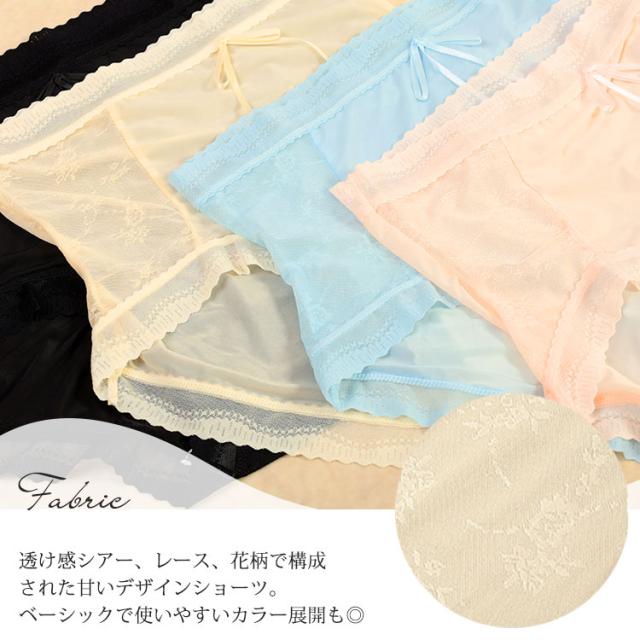 シアーレースハイウエストショーツ