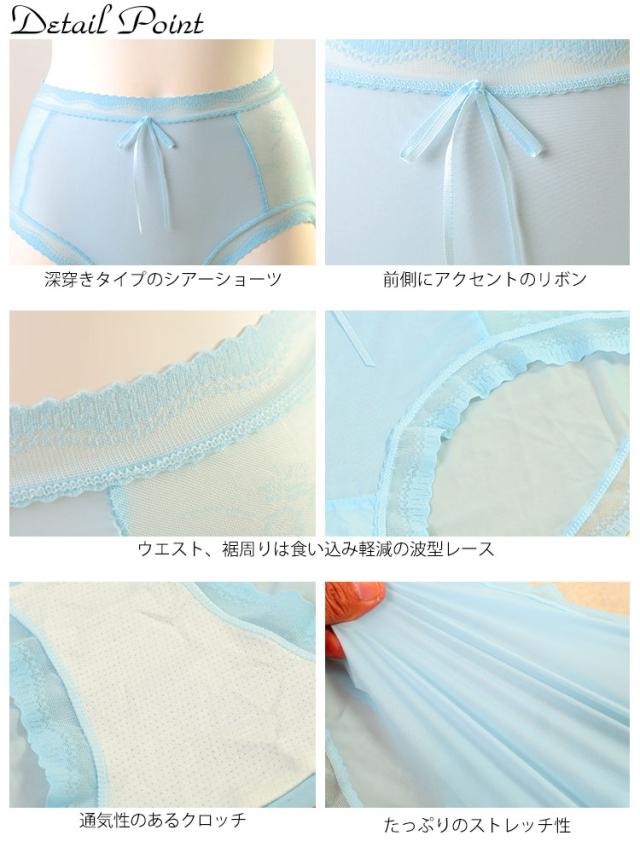 シアーレースハイウエストショーツ