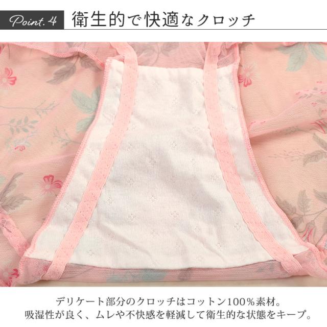 ローズメッシュリボンショーツ