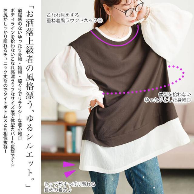 ワッフルベスト重ね着風チュニック