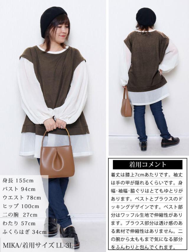 ワッフルベスト重ね着風チュニック