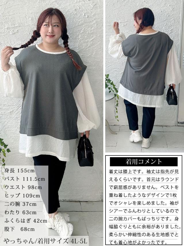 ワッフルベスト重ね着風チュニック