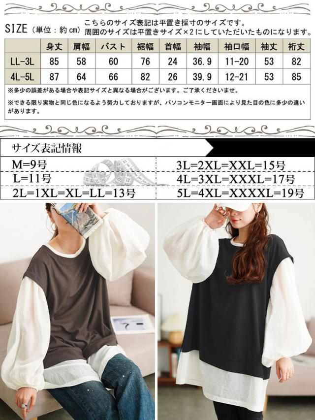 ワッフルベスト重ね着風チュニック