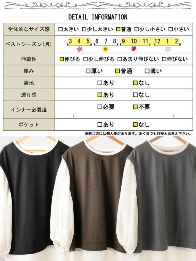 ワッフルベスト重ね着風チュニック