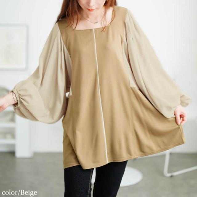 ドルマン切り替えパイピングチュニック