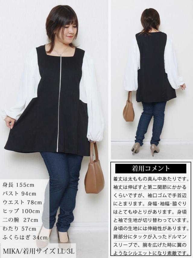 ドルマン切り替えパイピングチュニック