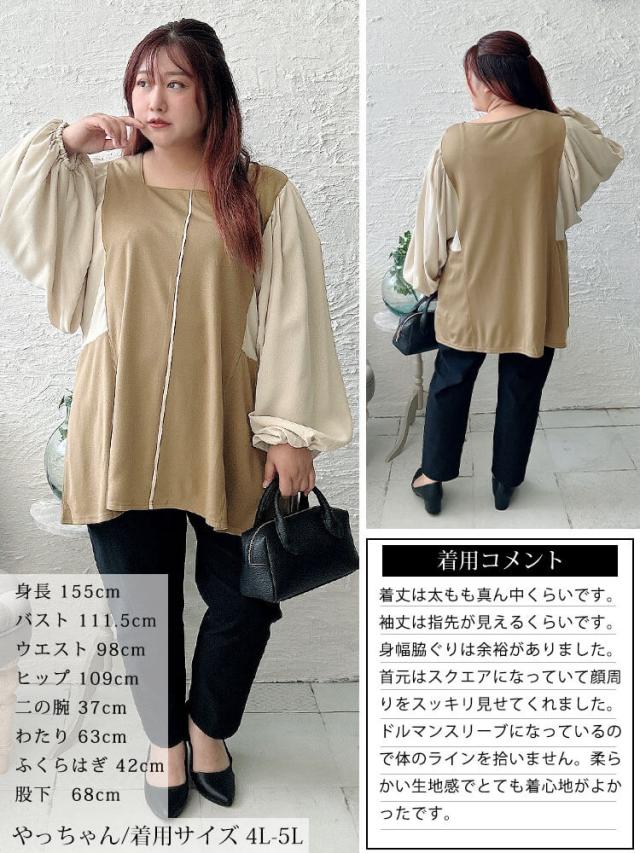 ドルマン切り替えパイピングチュニック