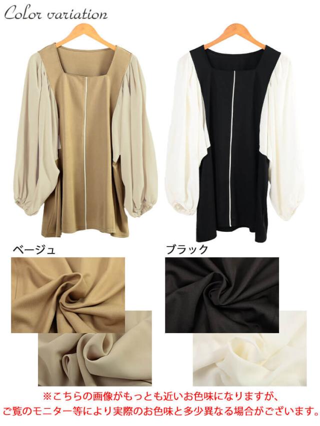 ドルマン切り替えパイピングチュニック