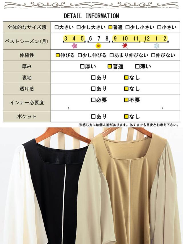 ドルマン切り替えパイピングチュニック