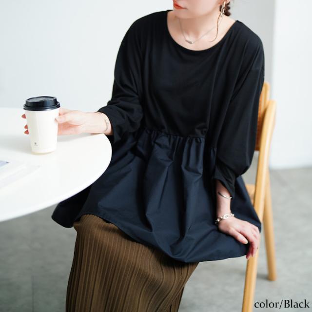 異素材ペプラム切り替えプルオーバー