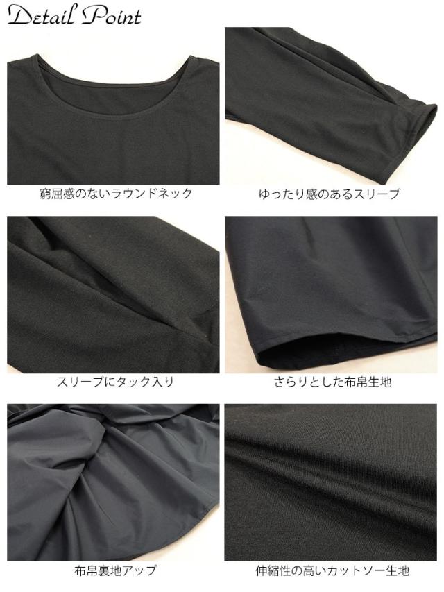 異素材ペプラム切り替えプルオーバー