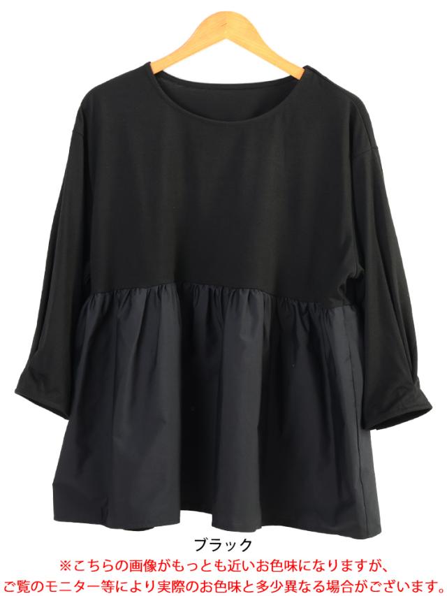 異素材ペプラム切り替えプルオーバー