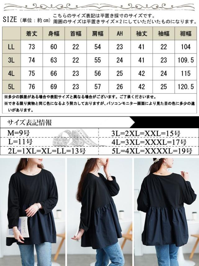 異素材ペプラム切り替えプルオーバー