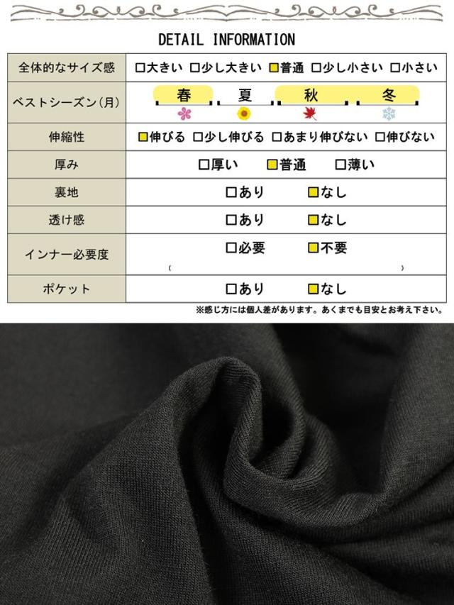 異素材ペプラム切り替えプルオーバー