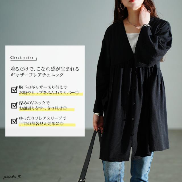 ワイドスリーブギャザー切り替えチュニック