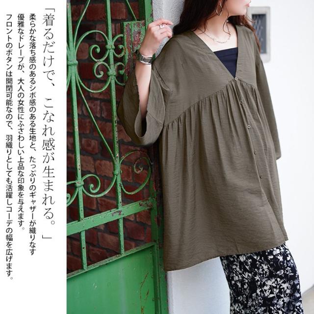 ワイドスリーブギャザー切り替えチュニック