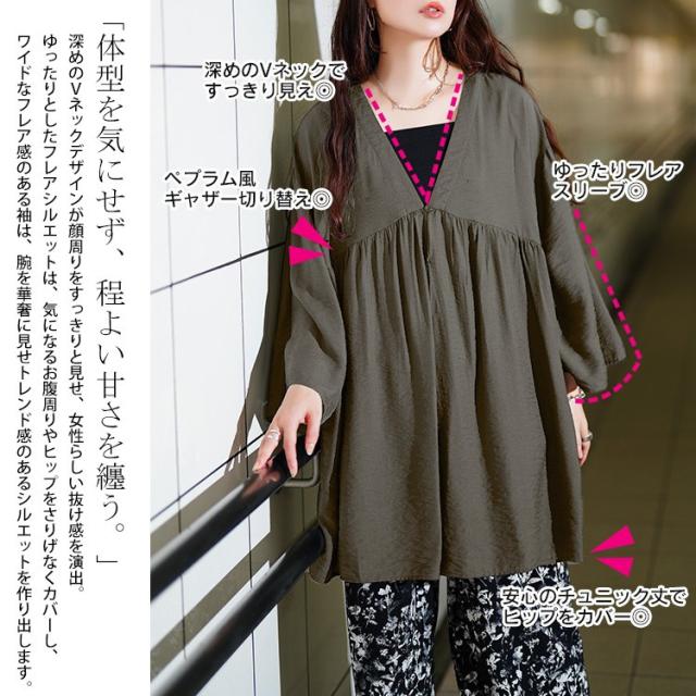 ワイドスリーブギャザー切り替えチュニック