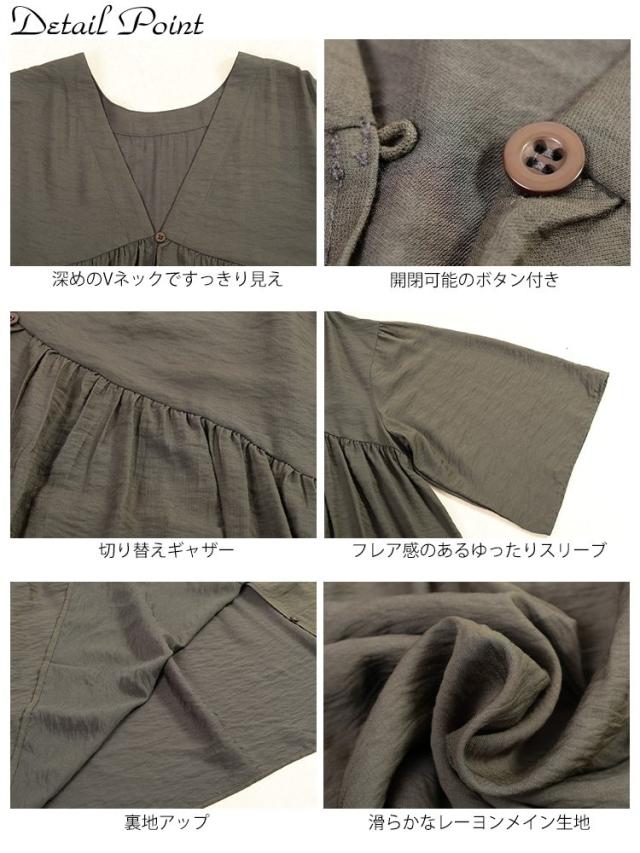 ワイドスリーブギャザー切り替えチュニック
