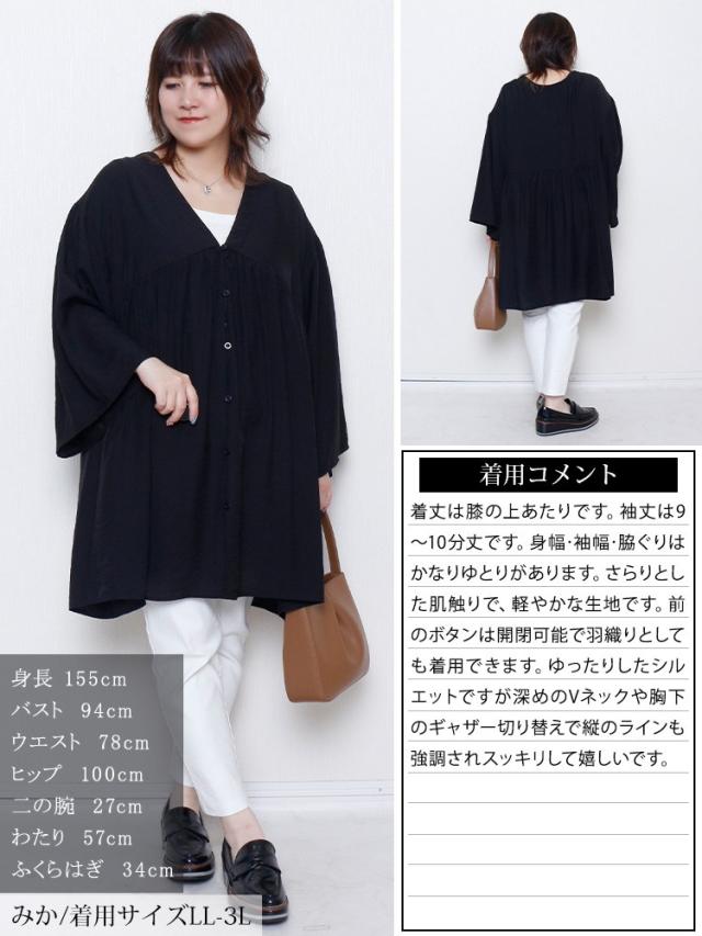 ワイドスリーブギャザー切り替えチュニック