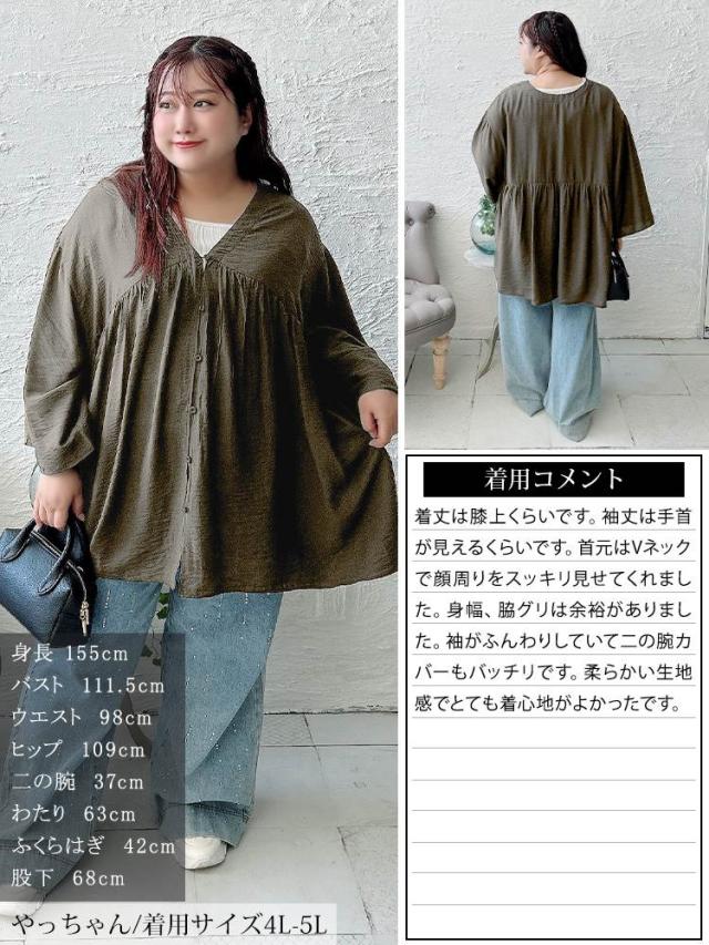 ワイドスリーブギャザー切り替えチュニック