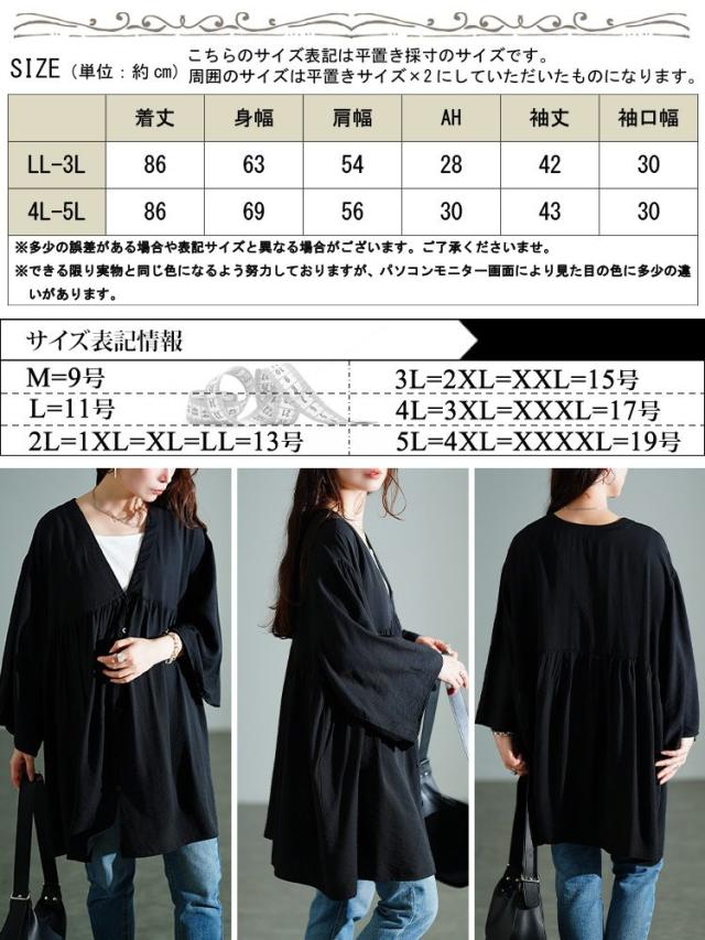 ワイドスリーブギャザー切り替えチュニック