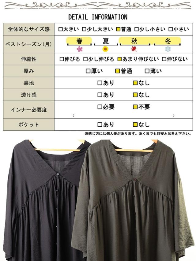 ワイドスリーブギャザー切り替えチュニック