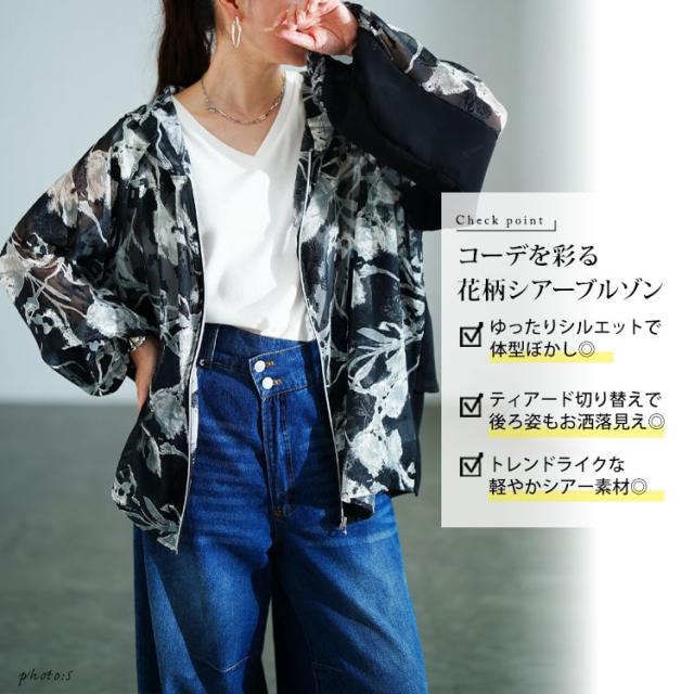 シアー花柄配色ティアード切り替えパーカー