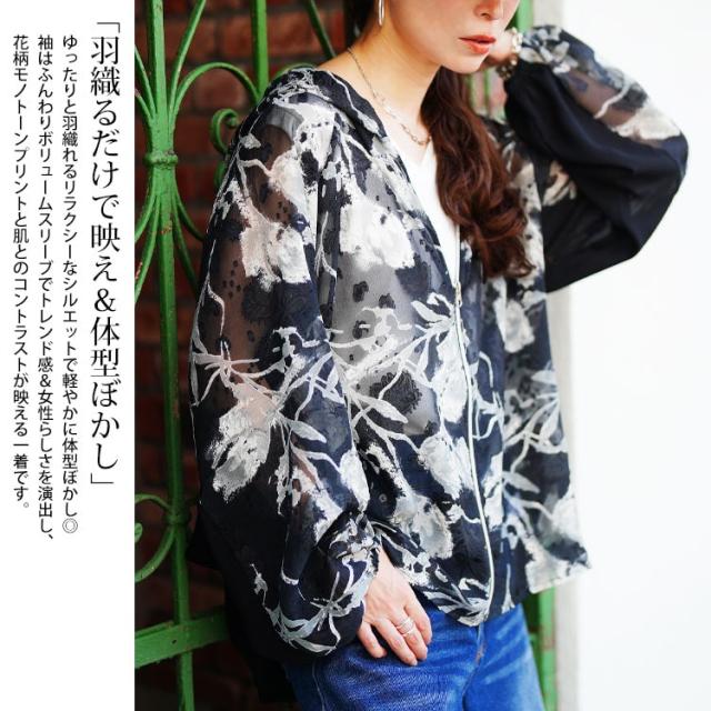 シアー花柄配色ティアード切り替えパーカー